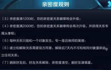 王者荣耀恋人关系怎么解除 基友闺蜜解除方法