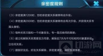 王者荣耀恋人关系怎么解除 基友闺蜜解除方法