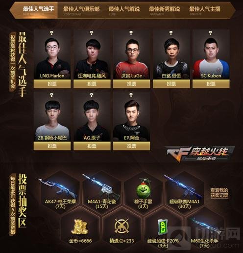 CF手游SNH48助阵周年庆活动 现场直播狂欢趴