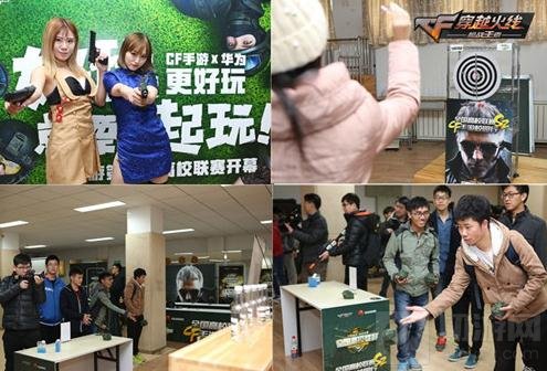 CF手游高校总决赛12月3日打响 校园枪神争霸