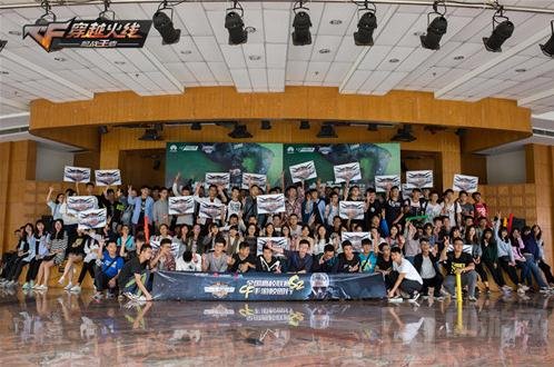 CF手游高校总决赛12月3日打响 校园枪神争霸