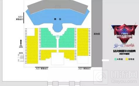王者荣耀KPL总决赛暨王者年终盛典售票说明