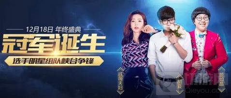 王者荣耀KPL总决赛暨王者年终盛典售票说明