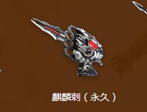 CF手游麒麟刺什么时候上线 麒麟刺属性怎么样