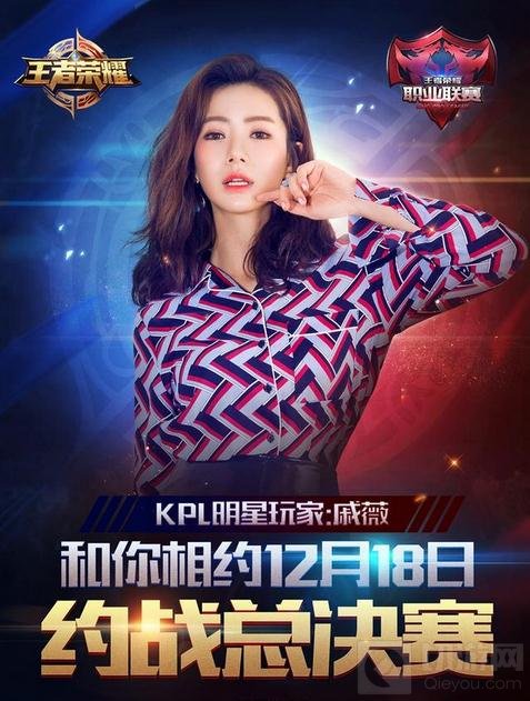 王者荣耀2016职业联赛总决赛门票10分钟秒完
