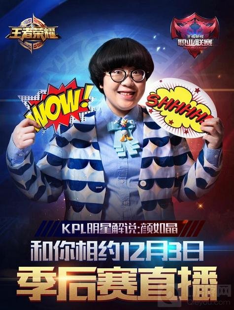 王者荣耀2016职业联赛总决赛门票10分钟秒完