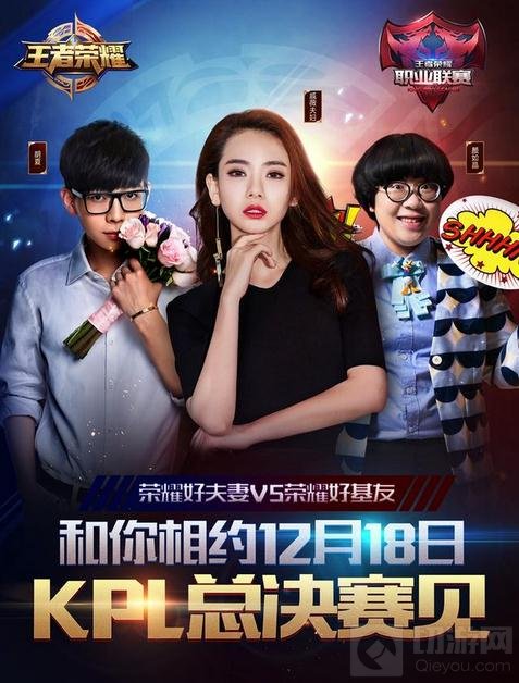 王者荣耀2016职业联赛总决赛门票10分钟秒完