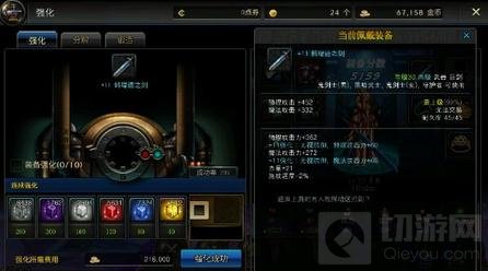 DNF手游武器强化解析 武器强化外观变化图鉴