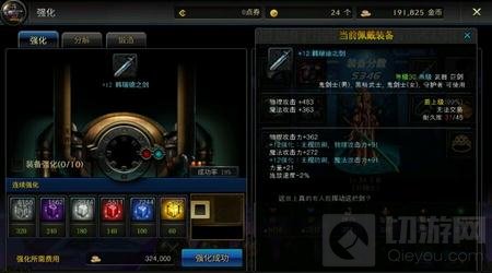 DNF手游武器强化解析 武器强化外观变化图鉴