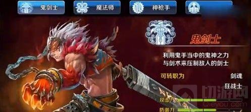 DNF手游选择什么职业好 四大强势职业介绍