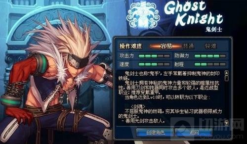 DNF手游鬼剑士好用吗 鬼剑士转职特点解读