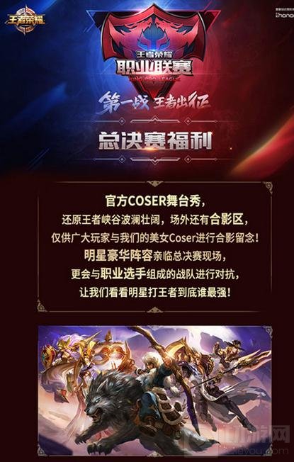 王者荣耀KPL购票福利皮肤和头像相框在哪里领