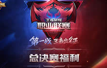 王者荣耀KPL购票福利皮肤和头像相框在哪里领