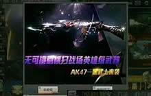 CF手游黑武士觉醒有特效吗 黑武士觉醒解读