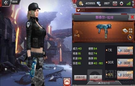 CF手游斯泰尔蛤啤怎么样 斯泰尔蛤啤会出吗