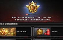 CF手游枪王手雷怎么获取 枪王手雷怎么样