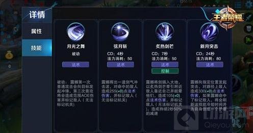 王者荣耀露娜无限大招使用技巧 露娜技能解析