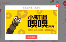 贪吃蛇大作战新皮肤嗅嗅上线 神奇动物在这里