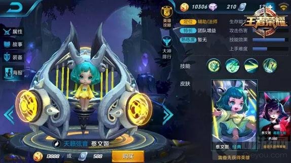 王者荣耀12.5-12.11限时周免 医疗小队出击