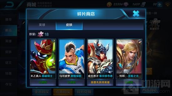 王者荣耀免费皮肤有哪些 免费皮肤汇总分享