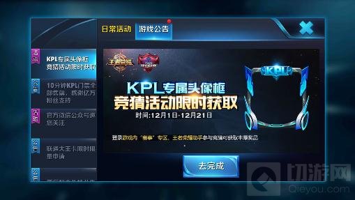 王者荣耀KPL专属头像框怎么领 免费获得方法