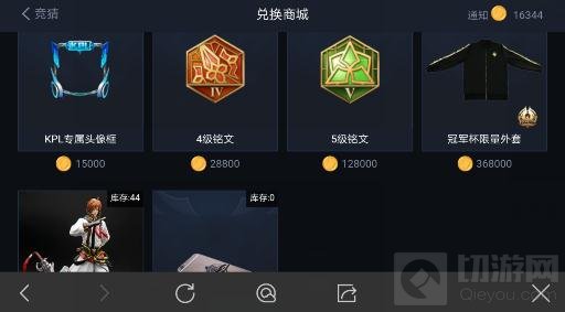 王者荣耀竞猜币怎么快速获取 竞猜币有什么用