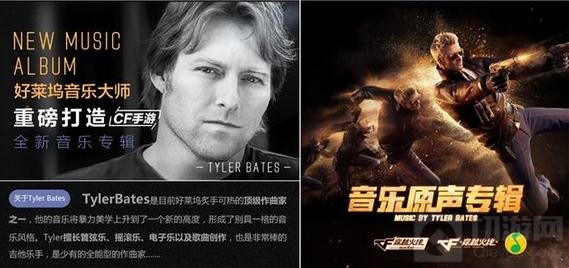 CF手游黄子韬强势助阵周年庆 周年庆星光璀璨