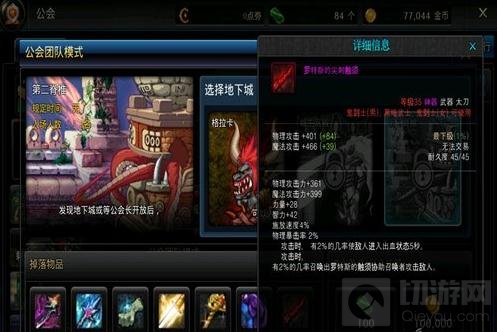 DNF手游公会副本有进入条件吗 副本怎么进入