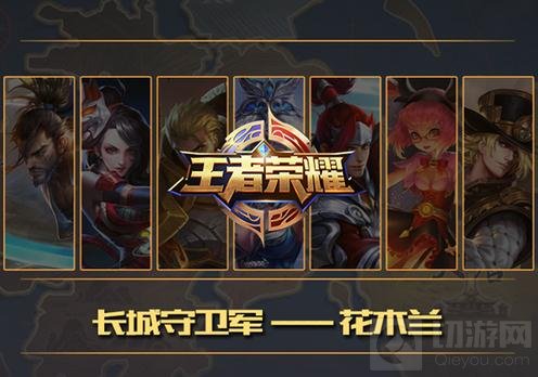 王者荣耀花木兰重做爆料 新版造型杀意来袭