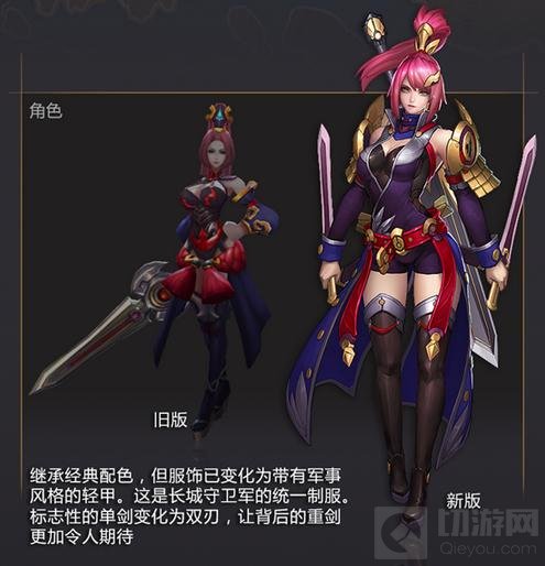 王者荣耀花木兰重做爆料 新版造型杀意来袭