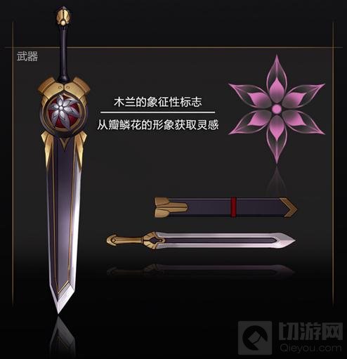 王者荣耀花木兰重做爆料 新版造型杀意来袭