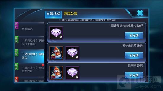 王者荣耀可爱雪人怎么获取 可爱雪人获取方法