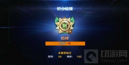 CF手游排位怎么晋级到大师 排位赛玩法详解