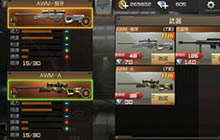 CF手游AWMA和AWM狼牙哪个好 哪个更值得上手