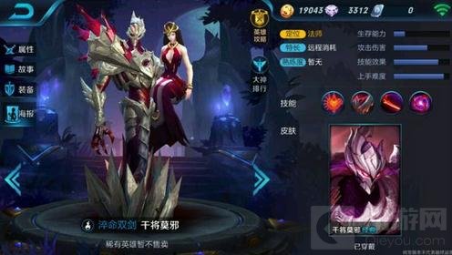 王者荣耀干将莫邪皮肤第七人偶什么时候上线