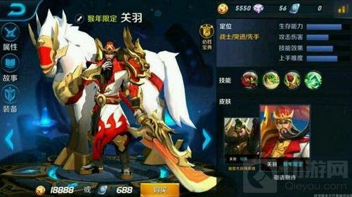 王者荣耀关羽新年限定皮肤龙腾万里售价介绍