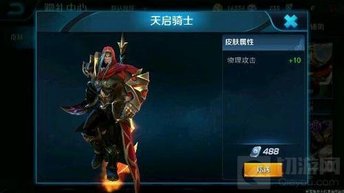 王者荣耀夏侯惇天启骑士怎么样 新皮肤售价