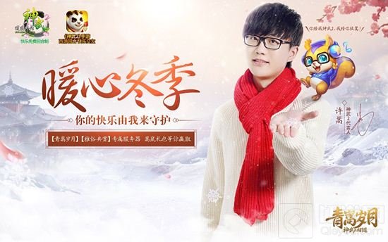 神武2手游新服万千宠爱今日开启 代言人福利