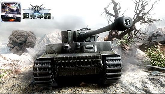 3D坦克争霸2燃血CG曝光 钢铁大战一触即发