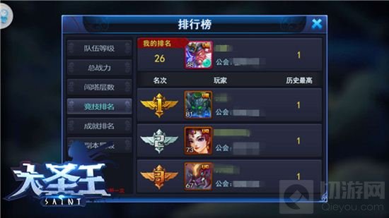 大圣王手游竞技大战来袭 神魔炫斗在此一决