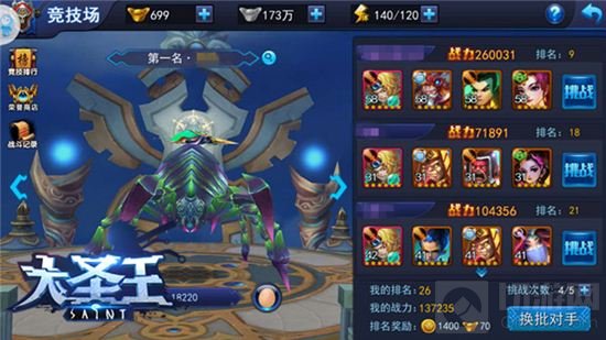 大圣王手游竞技大战来袭 神魔炫斗在此一决