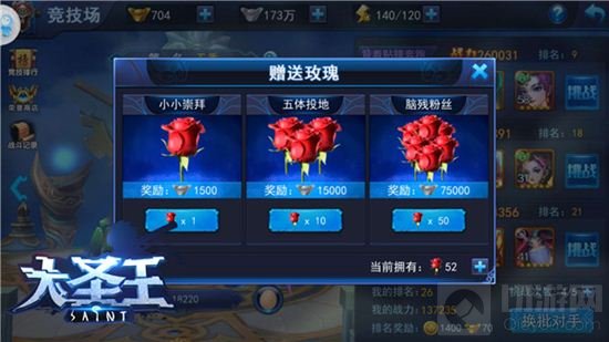 大圣王手游竞技大战来袭 神魔炫斗在此一决