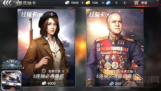 3D坦克争霸2成员系统揭秘 战神附体所向披靡