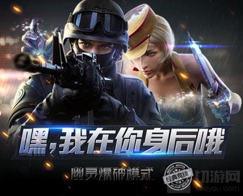 CF手游周年庆黄子韬助阵 更新即领200钻奖励