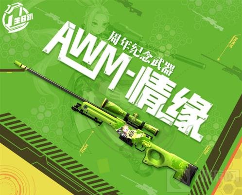 CF手游周年庆黄子韬助阵 更新即领200钻奖励