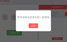 贪吃蛇大作战iOS与安卓联通吗 可以一起玩吗