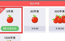 贪吃蛇大作战怎么充值划算 苹果值得充值吗