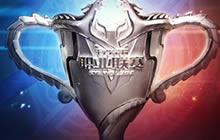 王者荣耀KPL总决赛暨年终盛典 首个总冠军来袭