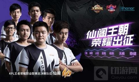 王者荣耀KPL总决赛暨年终盛典 首个总冠军来袭