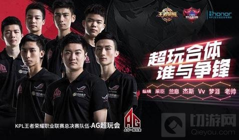 王者荣耀KPL总决赛暨年终盛典 首个总冠军来袭